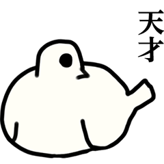 [LINEスタンプ] ハト。の画像（メイン）