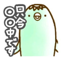 [LINEスタンプ] 後で連絡しますスタンプ。