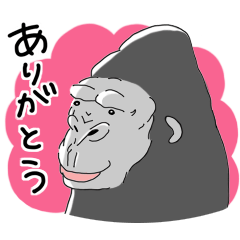 ゴリラさんたち