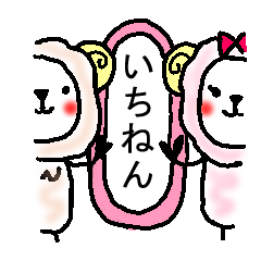 [LINEスタンプ] 羊のいちねん