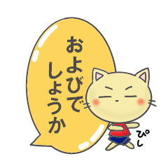 [LINEスタンプ] にゃんと一言の画像（メイン）