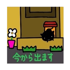 [LINEスタンプ] 黒猫ネルちゃんの画像（メイン）