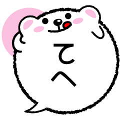 [LINEスタンプ] しろくまのふきだしスタンプの画像（メイン）