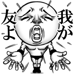 [LINEスタンプ] 響け！心の叫び