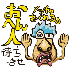 [LINEスタンプ] おへん人 N0.4 待ち合わせ（男用）