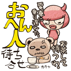 [LINEスタンプ] おへん人 N0.5 待ち合わせ（女用）の画像（メイン）