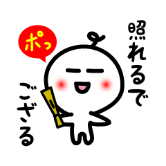 [LINEスタンプ] ちょんまげBOY 2