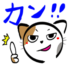 [LINEスタンプ] みけねこのみけ 3の画像（メイン）