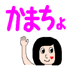 女子専用スタンプ