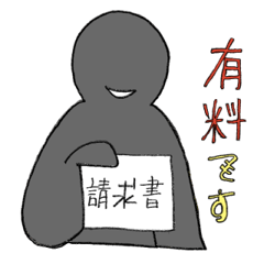 [LINEスタンプ] しきがみさん 黒の画像（メイン）