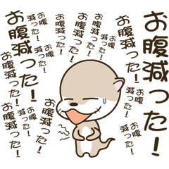 [LINEスタンプ] うるさすぎカワウソの画像（メイン）