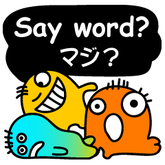 [LINEスタンプ] 三人組の「マジ？」