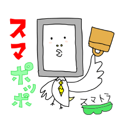 [LINEスタンプ] スマホ鳩のスマポッポ サラリーマン