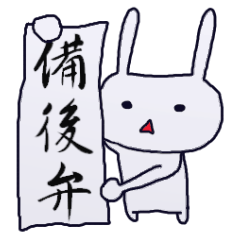 [LINEスタンプ] 備後弁でラインしょうな！②