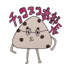 [LINEスタンプ] チョコスコ本部長の画像（メイン）