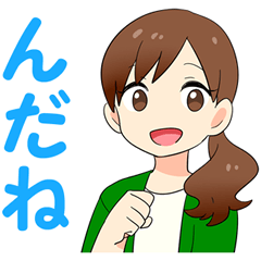 [LINEスタンプ] 山形でれでれモジモジガール