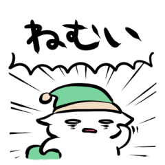 [LINEスタンプ] 寝るか寝ないかの攻防戦スタンプの画像（メイン）