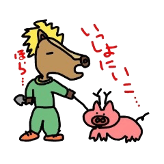 [LINEスタンプ] 馬男こと、「ウマオ」の喜怒哀楽
