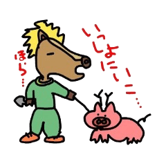 [LINEスタンプ] 馬男こと、「ウマオ」の喜怒哀楽の画像（メイン）