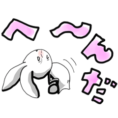 [LINEスタンプ] 黒い白ウサギの画像（メイン）