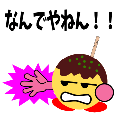 [LINEスタンプ] たこやき君