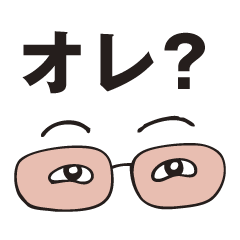 [LINEスタンプ] もの言うメガネの画像（メイン）