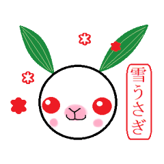 [LINEスタンプ] 雪うさぎちゃんスタンプの画像（メイン）