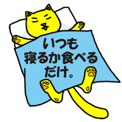 [LINEスタンプ] 脱力ネコ