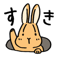 [LINEスタンプ] 告白うさぎ