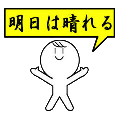 [LINEスタンプ] 叱咤激励の画像（メイン）