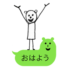 [LINEスタンプ] へんなふきだし＆くまちゃん