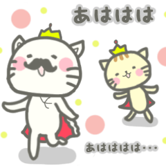 [LINEスタンプ] しろねこ王にゃおう！