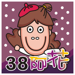 [LINEスタンプ] 38FLOWER GIRLの画像（メイン）