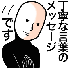 [LINEスタンプ] 丁寧な言葉遣いのメッセージ集