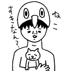 [LINEスタンプ] ねこすきなん？