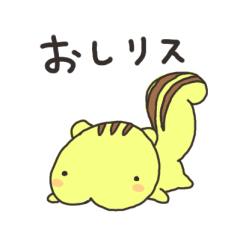 [LINEスタンプ] おしリス