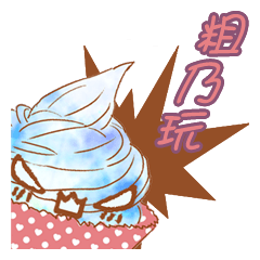 [LINEスタンプ] Cake
