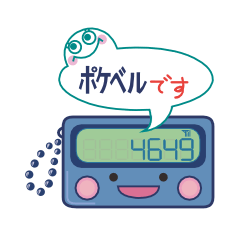 [LINEスタンプ] ポケベルすたんぷ＜文字入り＞