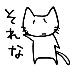 あいづち ねこさん