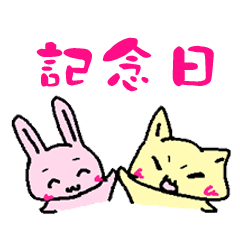 [LINEスタンプ] キリッとニャンコ~行事系~