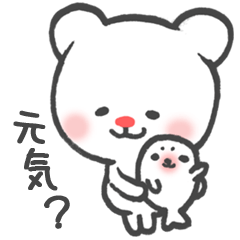 [LINEスタンプ] 白くまクーちゃん・日常編