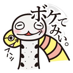 [LINEスタンプ] 【採点付き☆】ツッコミ珍アナゴ
