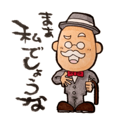 [LINEスタンプ] セバスたん