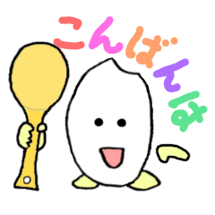 [LINEスタンプ] 米助