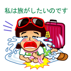 [LINEスタンプ] 旅行者、観光客、バックパッカー