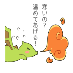 [LINEスタンプ] ちび竜、伝える。の画像（メイン）