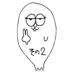 [LINEスタンプ] 3本足の白いやつ2の画像（メイン）