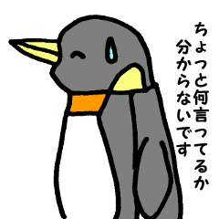 [LINEスタンプ] ペンギンは強いの画像（メイン）