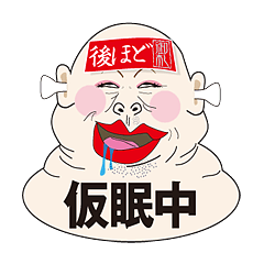 [LINEスタンプ] 後ほどフェイスの画像（メイン）