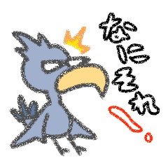 [LINEスタンプ] つっこむ ハシビロコウ！の画像（メイン）